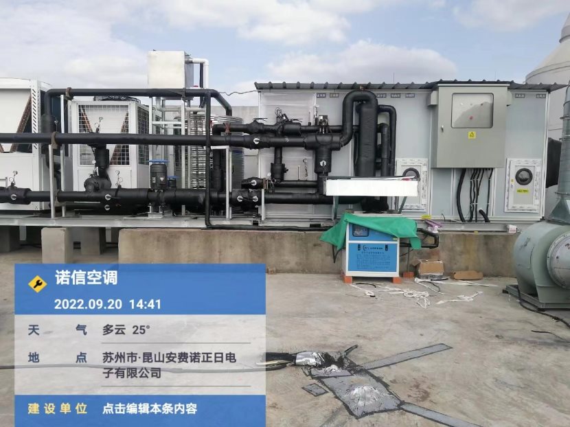 昆山安费诺正日电子无尘车间净化工程