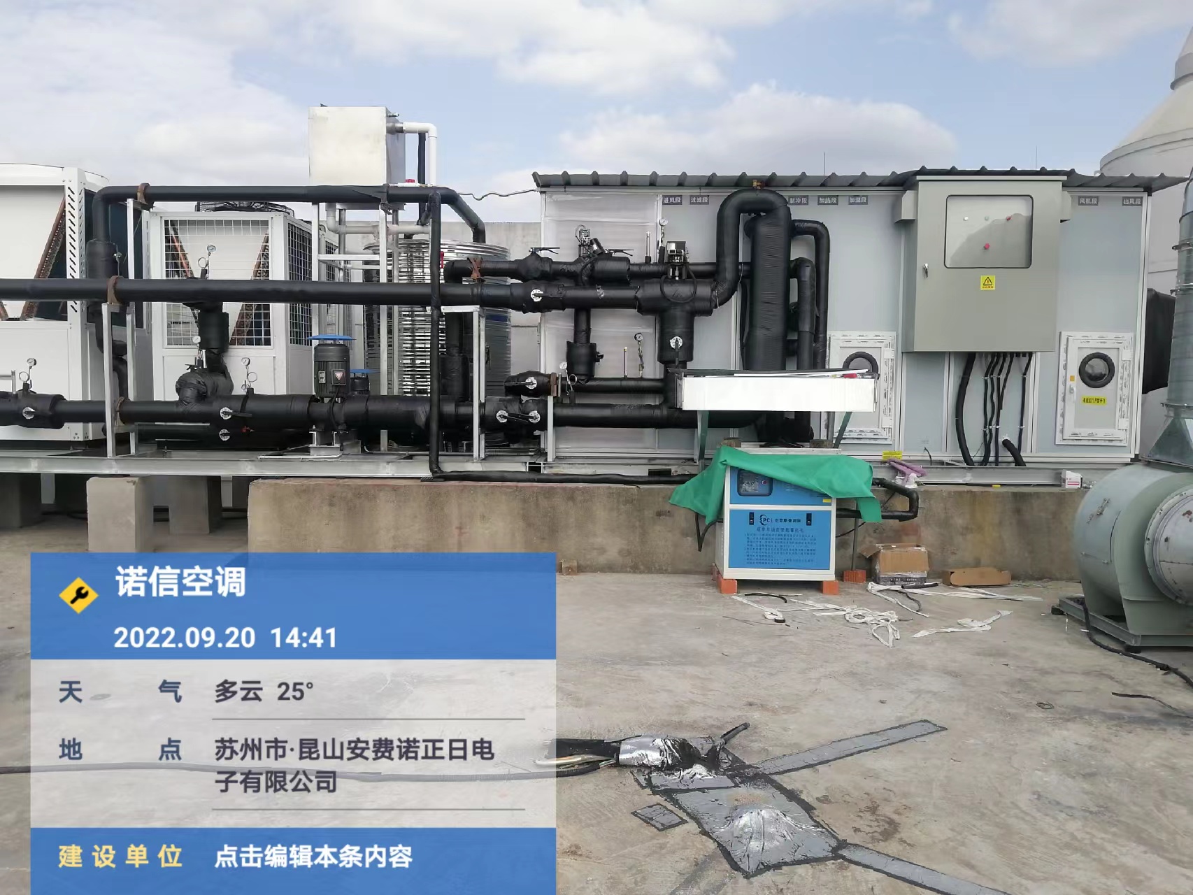 精密制造恒温恒湿车间洁净工程实拍