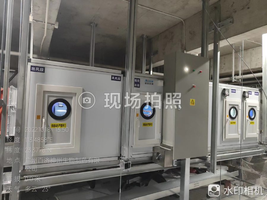 百济神州制药洁净空调机房实拍