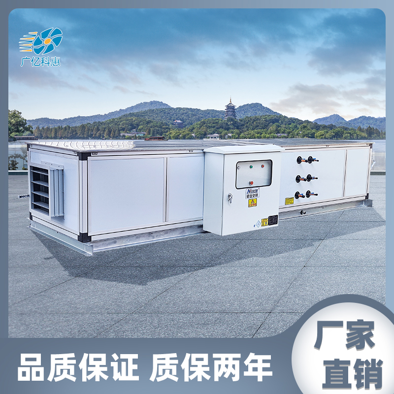 直膨式净化机组产品图