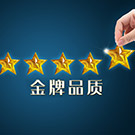 工程验收