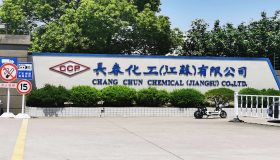 长春化工（江苏）苯酚及丙二酚工厂项目