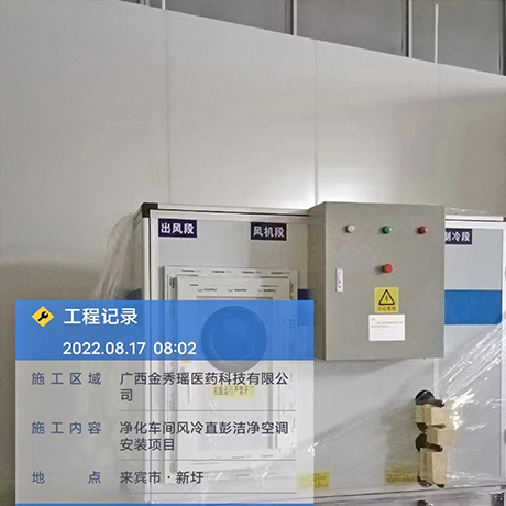 医药GMP洁净车间车间