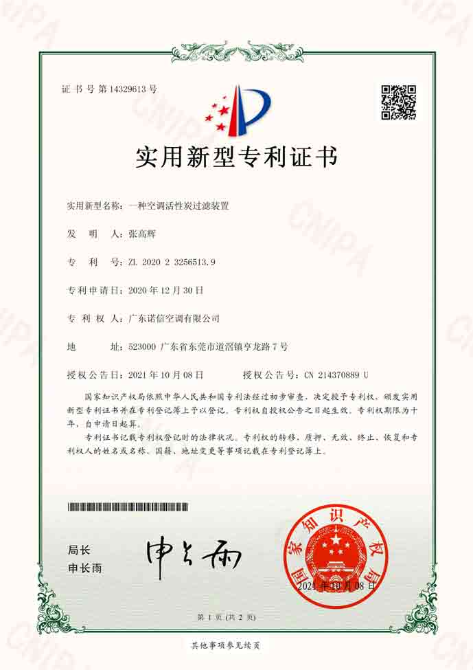无尘车间洁净专利